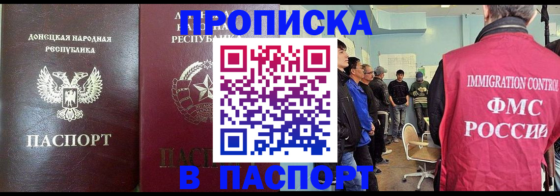 прописка регистрация в Тимашёвске