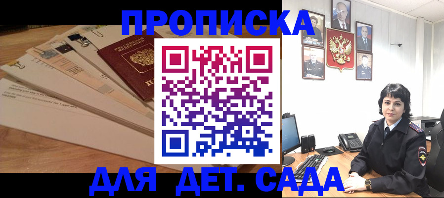 прописка иностранных граждан в Тимашёвске